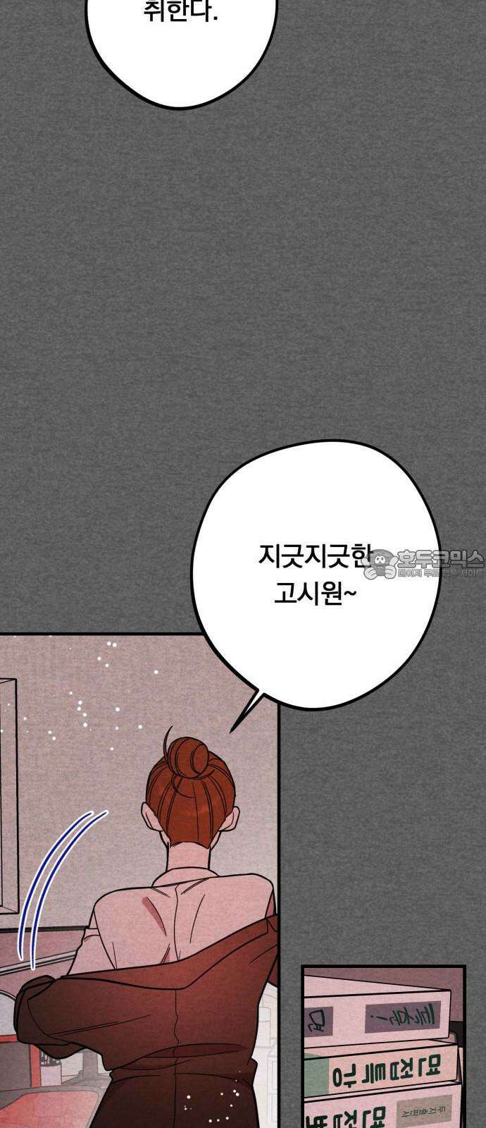 4년 6개월을 잃은 여자 16화 자주 환기하는 시간을 가져라． 9