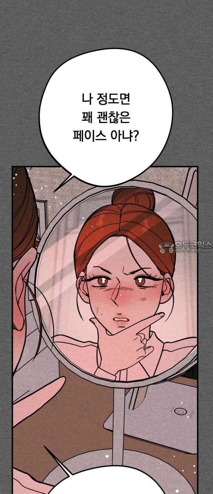 4년 6개월을 잃은 여자 16화 자주 환기하는 시간을 가져라． 12