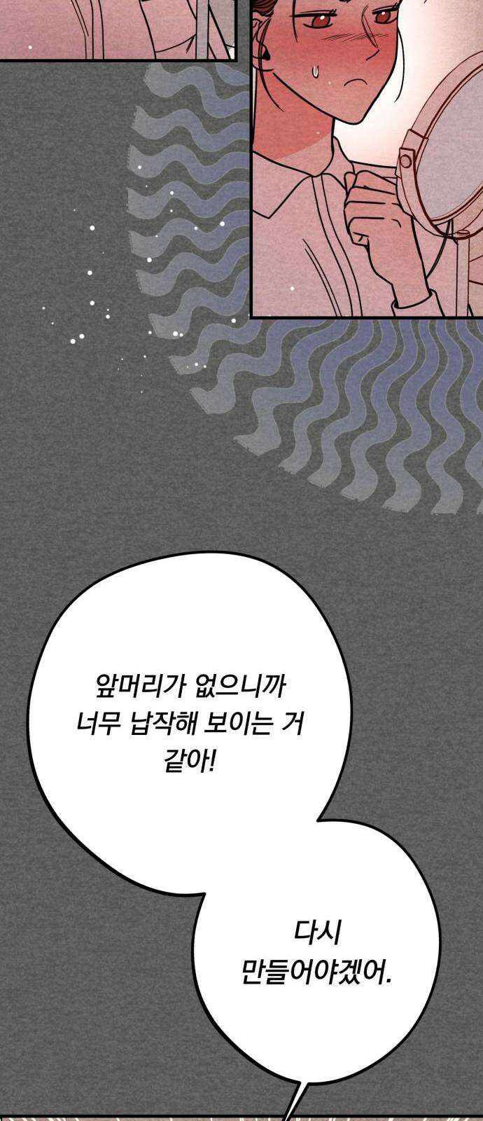 4년 6개월을 잃은 여자 16화 자주 환기하는 시간을 가져라． 14