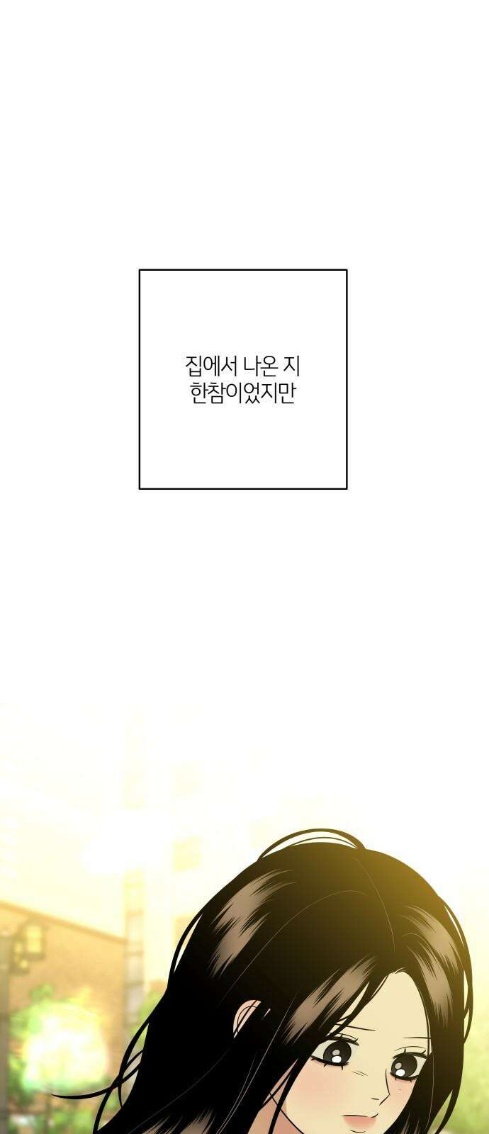 메리 배드 19세 26화 4