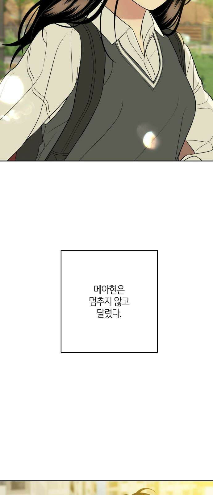 메리 배드 19세 26화 5