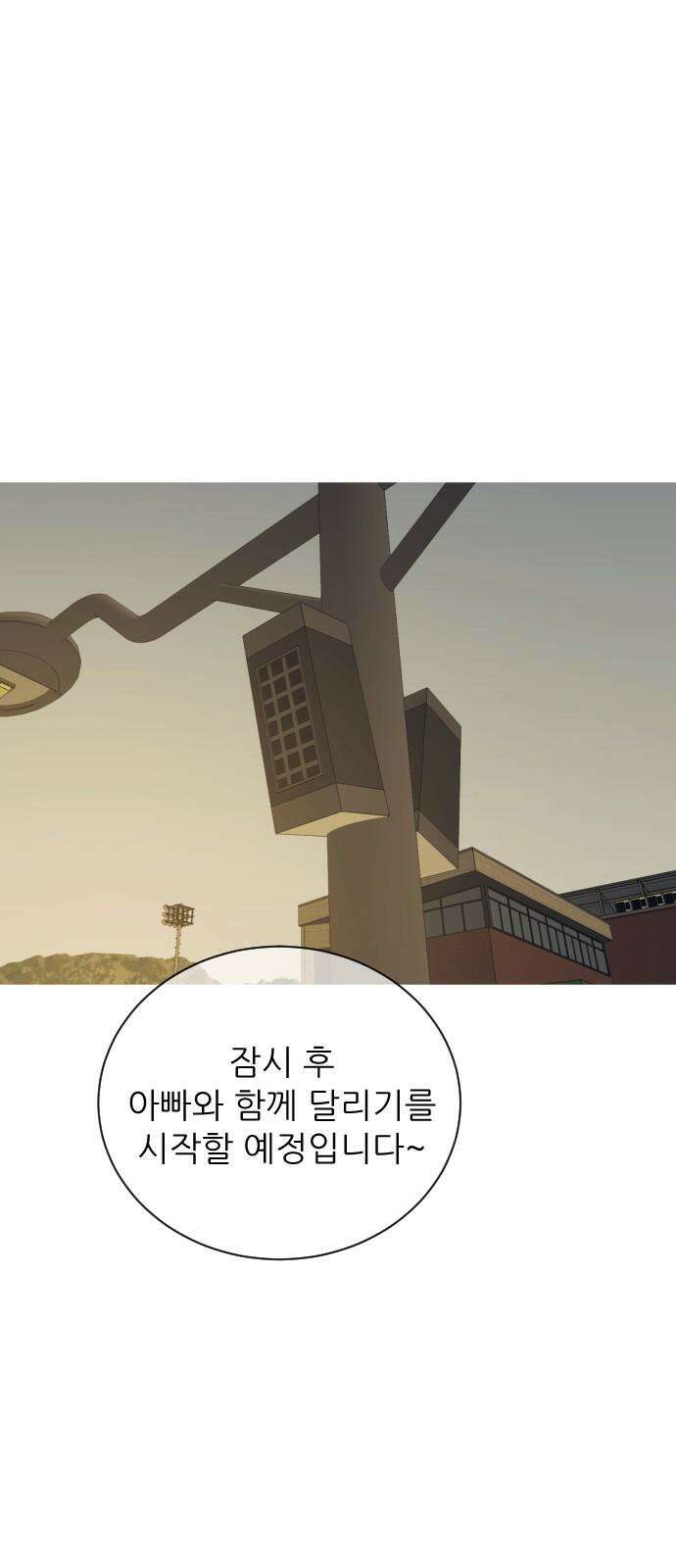 아는 사람 47화 : 아저씨(2) 2
