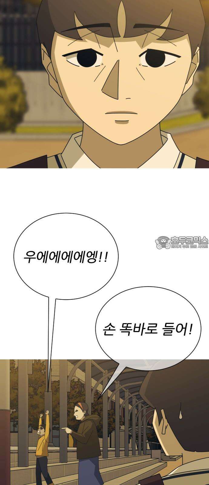 아는 사람 47화 : 아저씨(2) 6