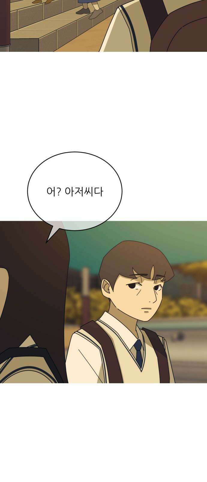 아는 사람 47화 : 아저씨(2) 7