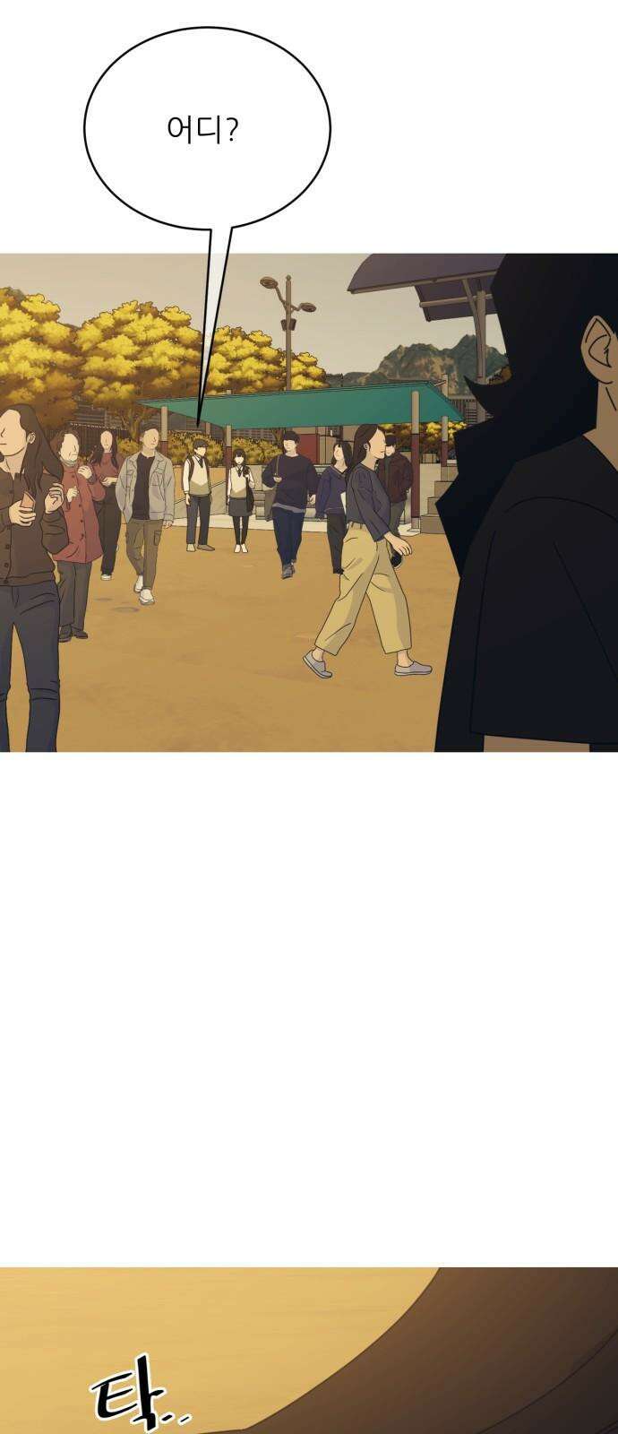 아는 사람 47화 : 아저씨(2) 8