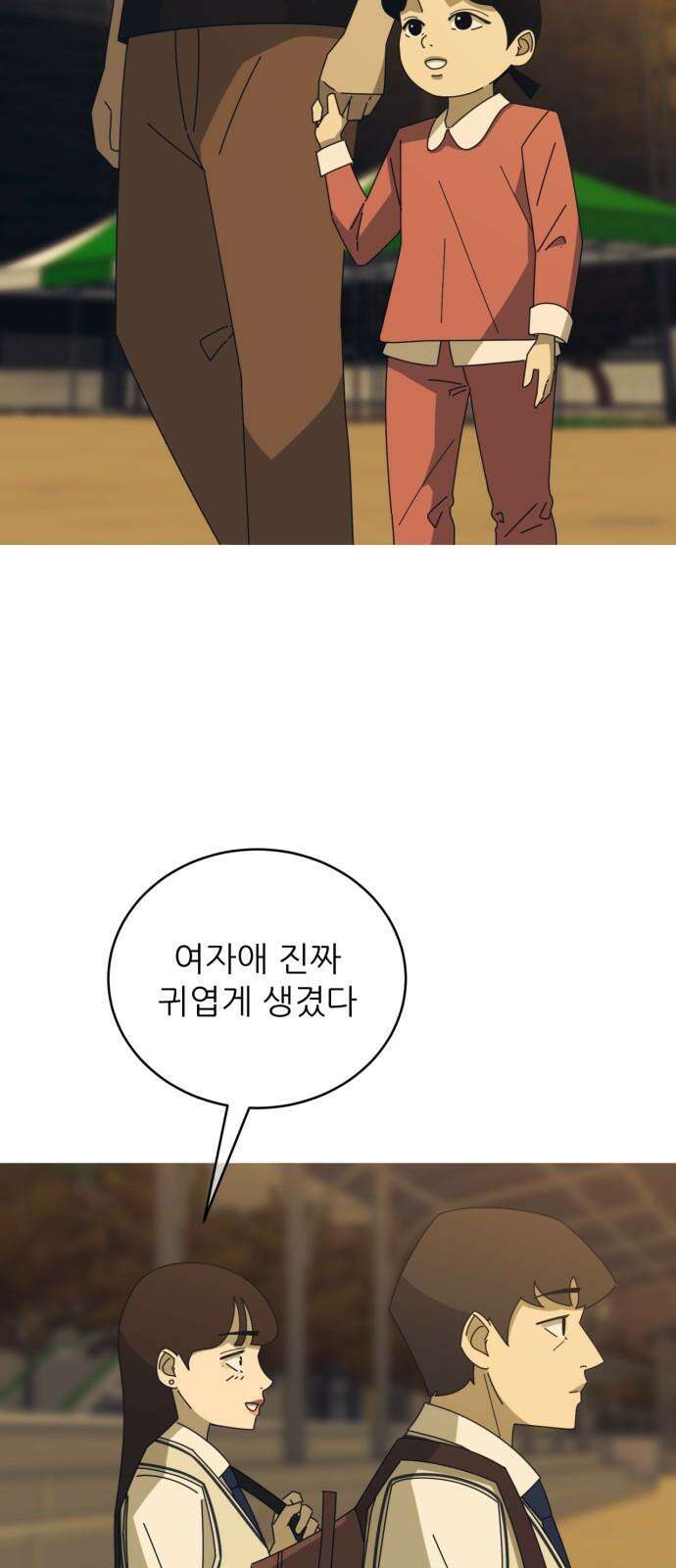 아는 사람 47화 : 아저씨(2) 10