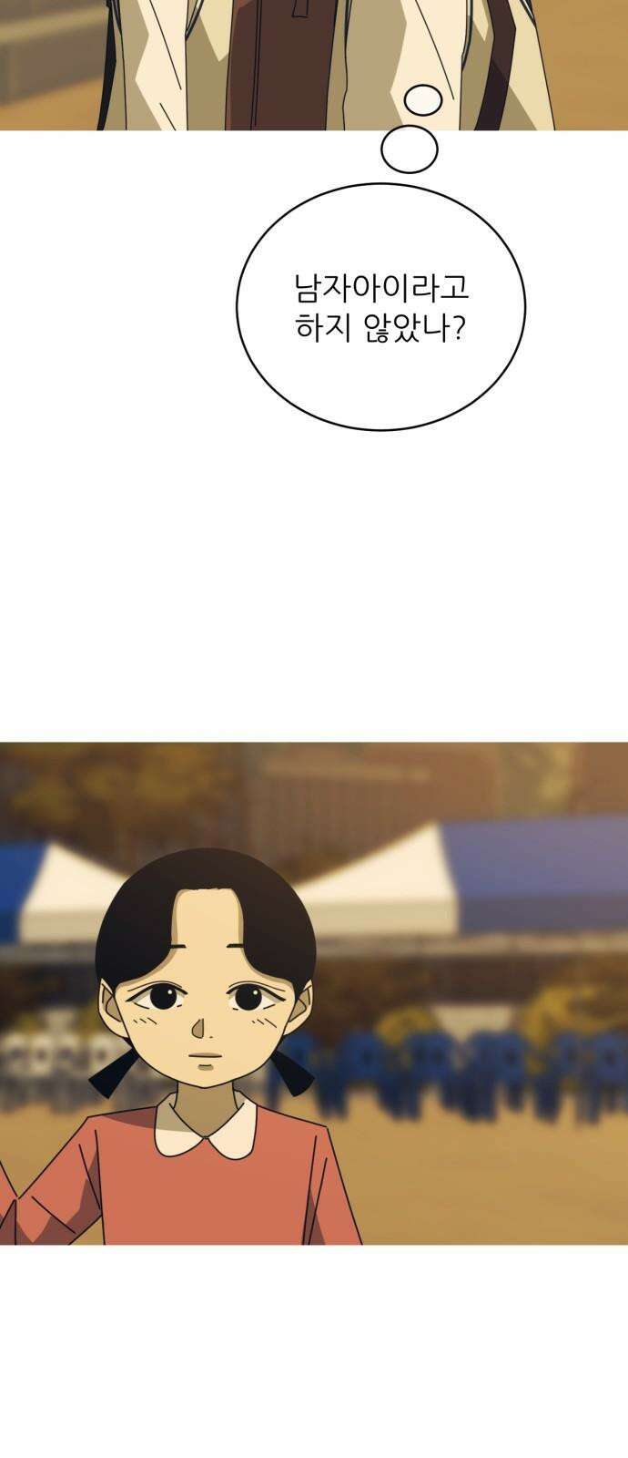 아는 사람 47화 : 아저씨(2) 11