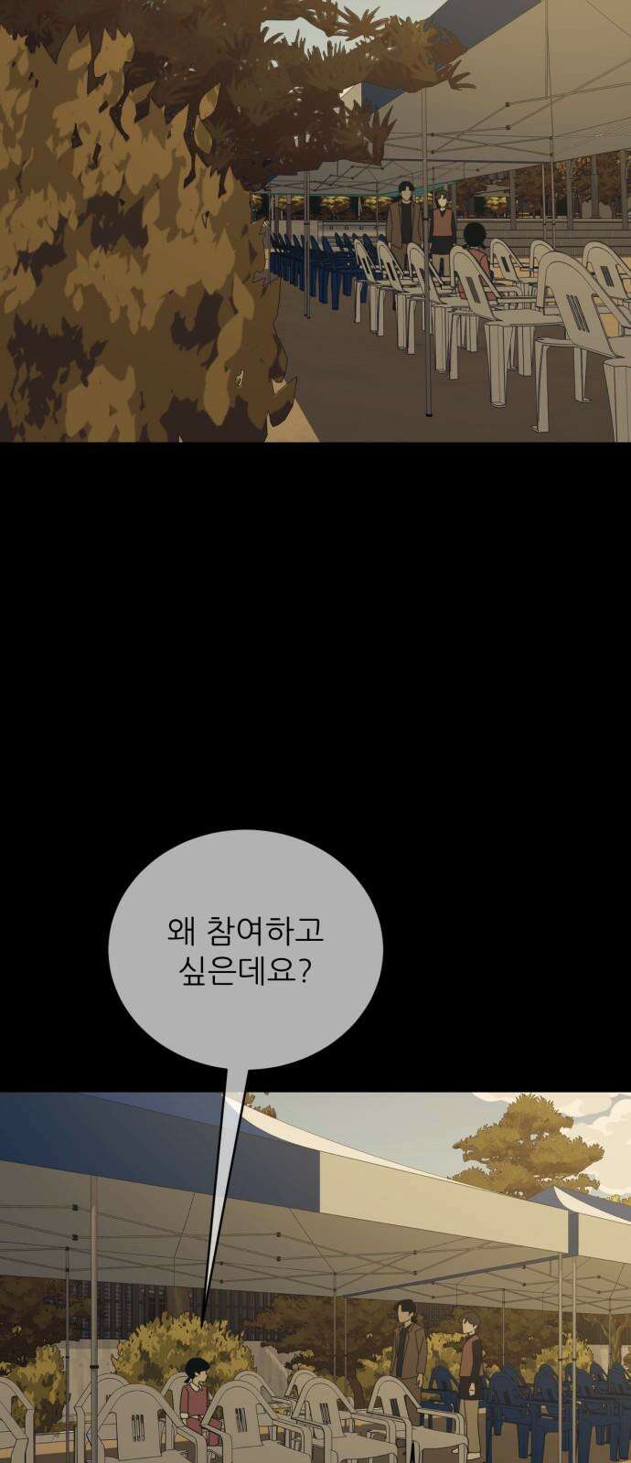 아는 사람 47화 : 아저씨(2) 13