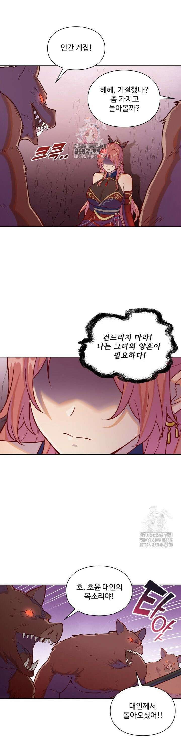 백련성신 1294화 1