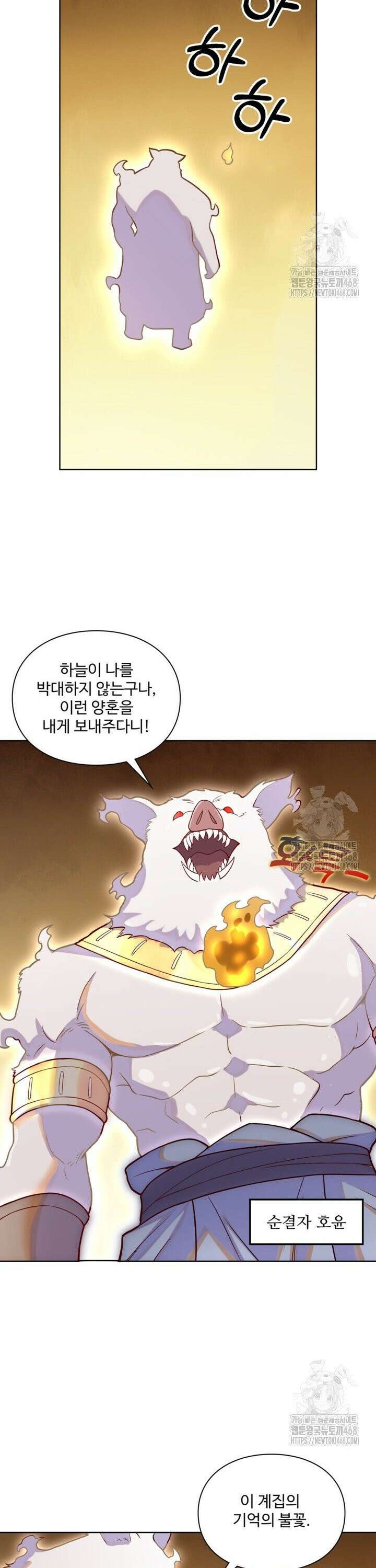 백련성신 1294화 3