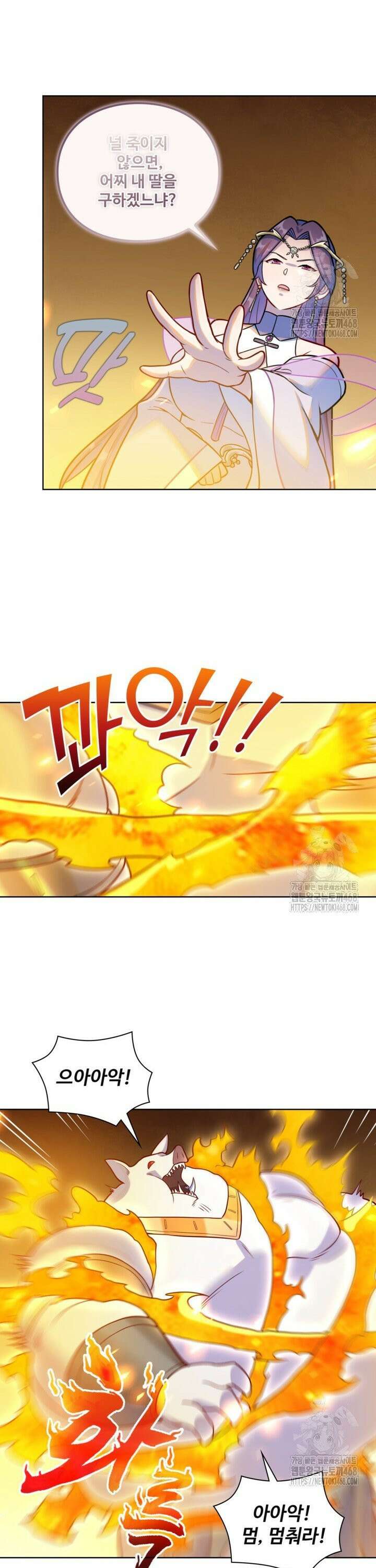 백련성신 1294화 7