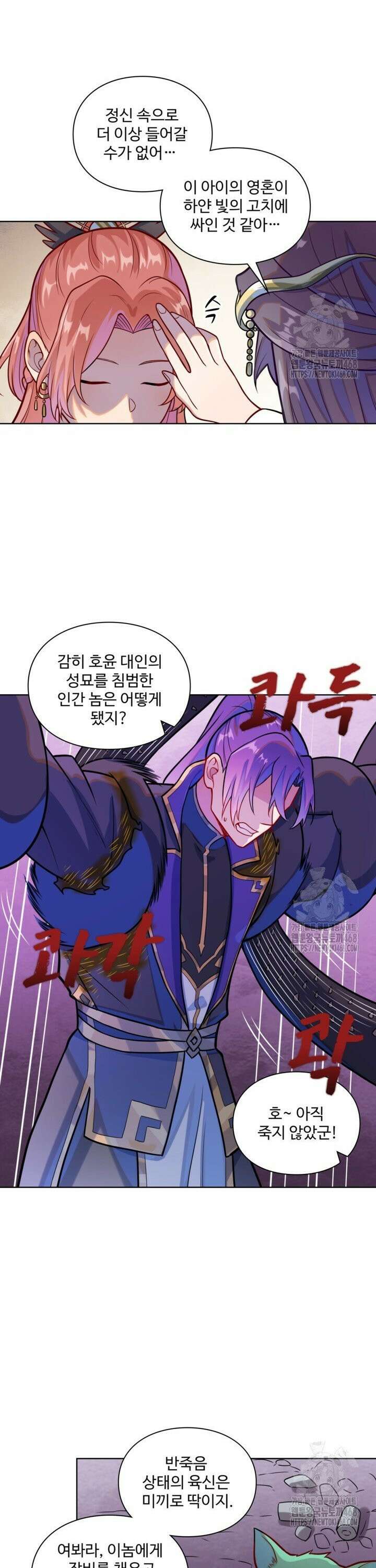 백련성신 1294화 11