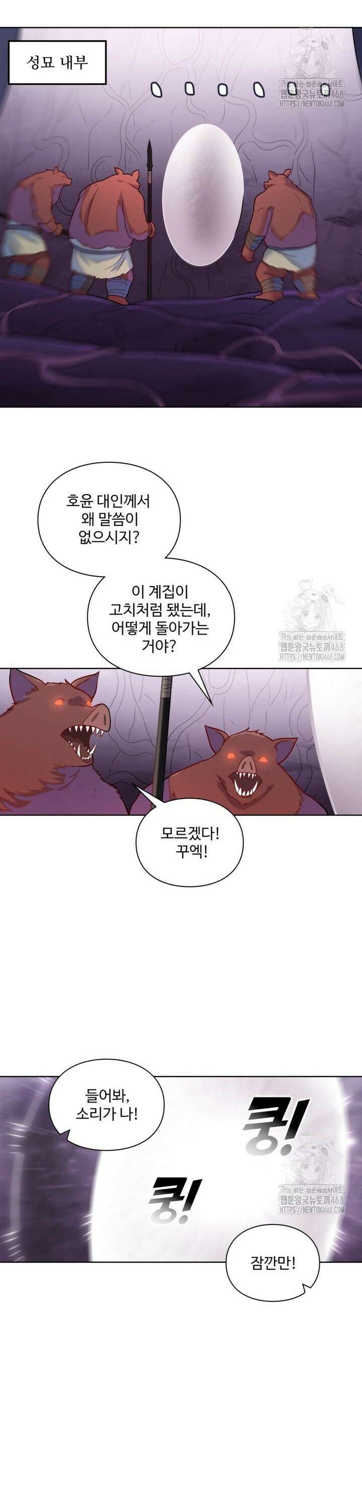 백련성신 1294화 13