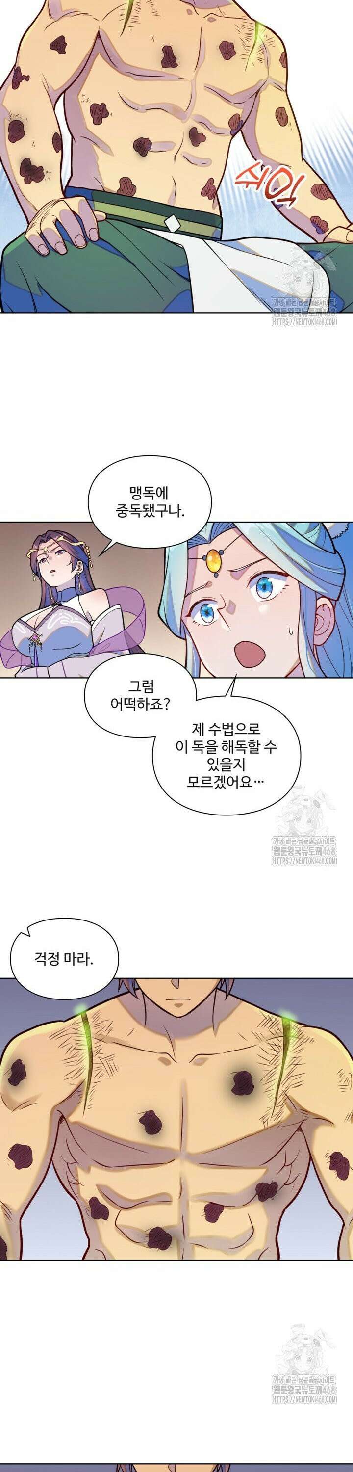백련성신 1294화 22