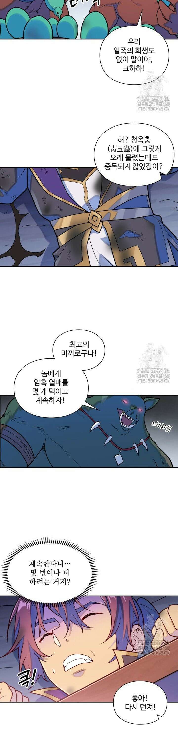 백련성신 1294화 25