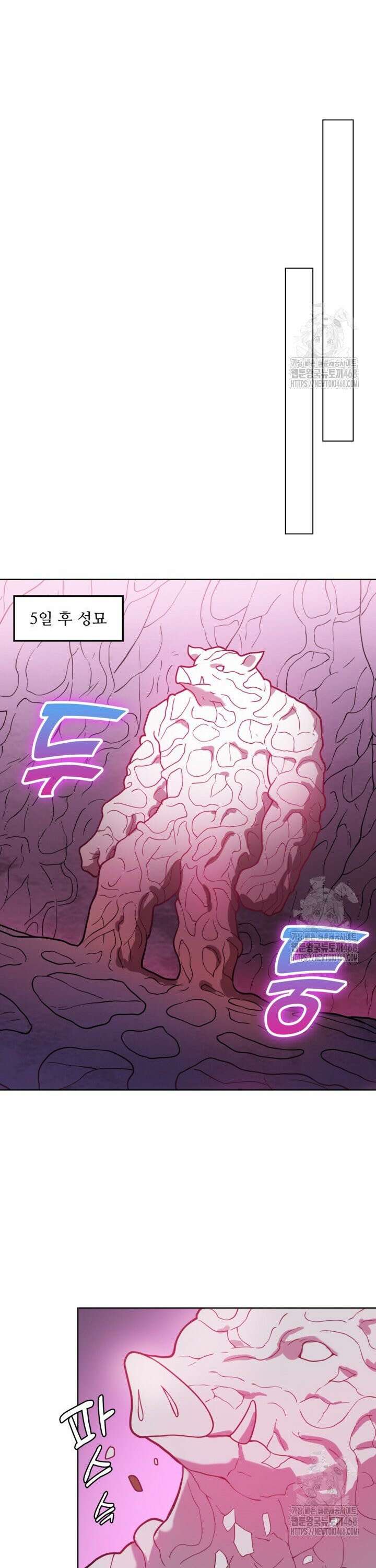 백련성신 1294화 26
