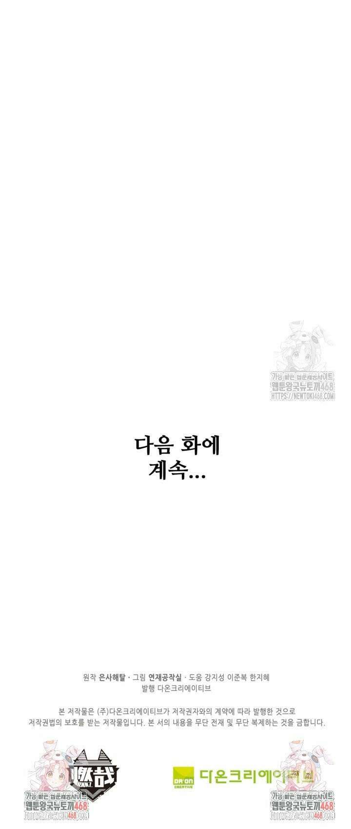 백련성신 1294화 30