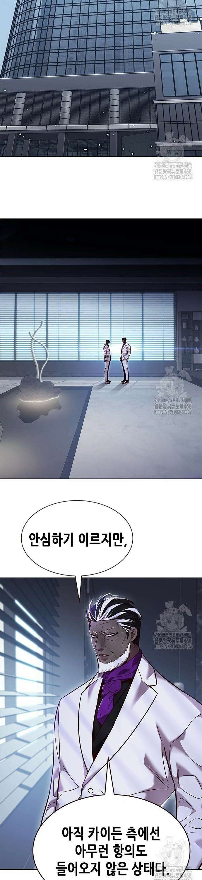일렉시드 341화 2