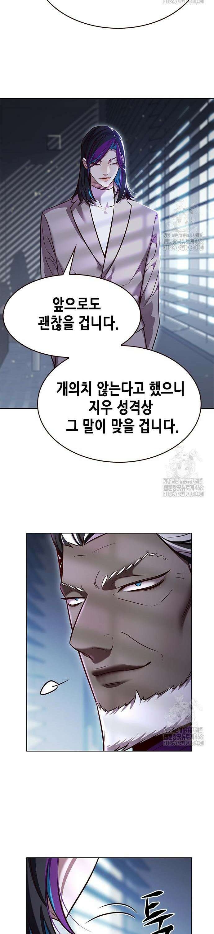 일렉시드 341화 3