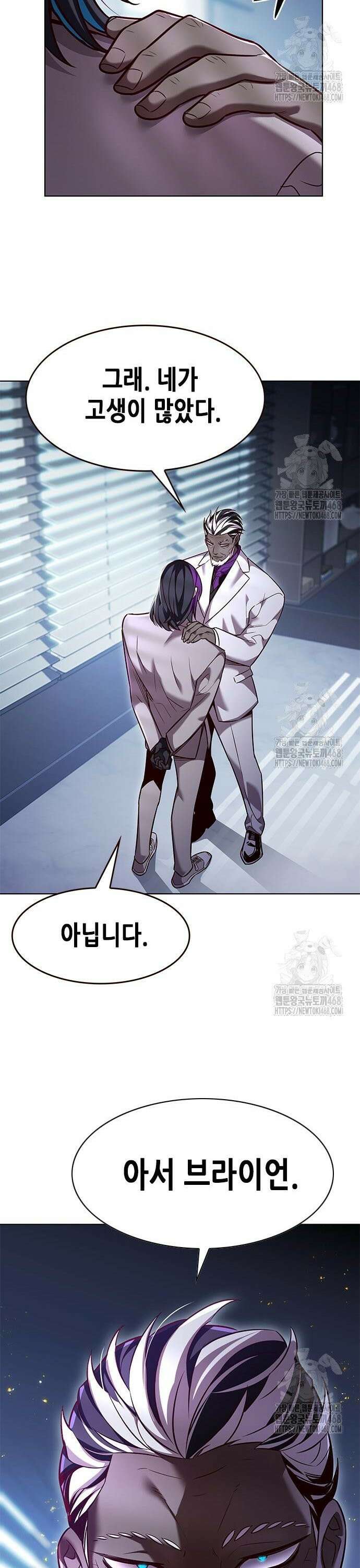 일렉시드 341화 4