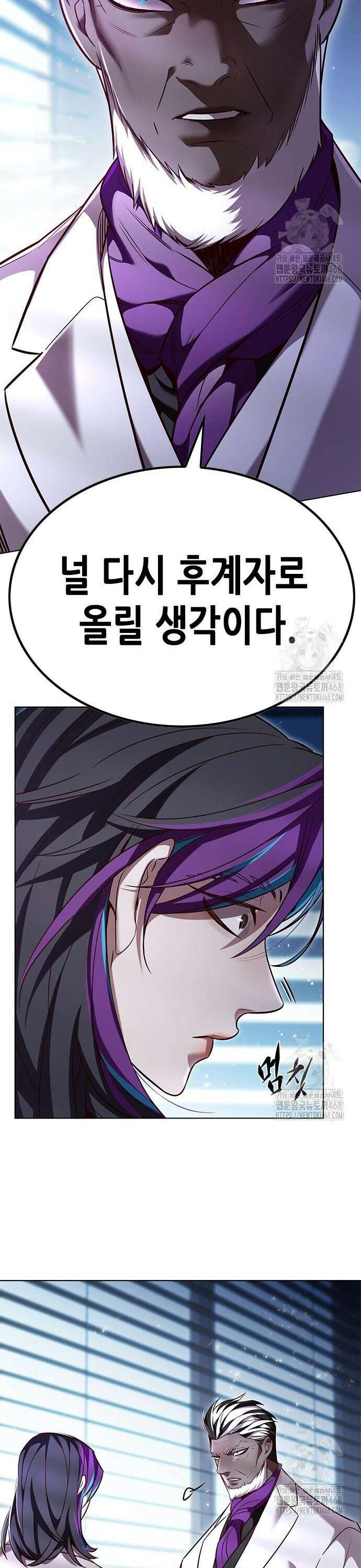 일렉시드 341화 5