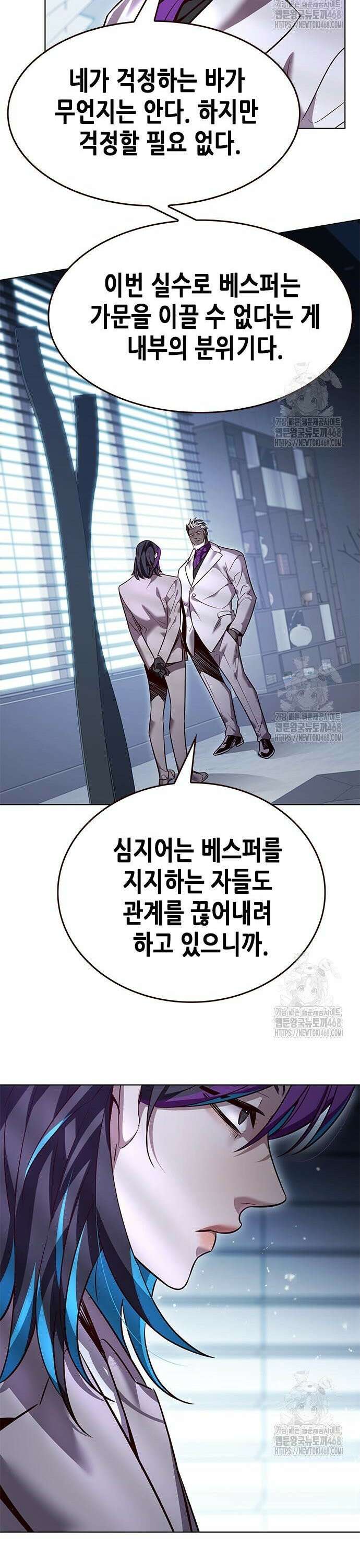 일렉시드 341화 7