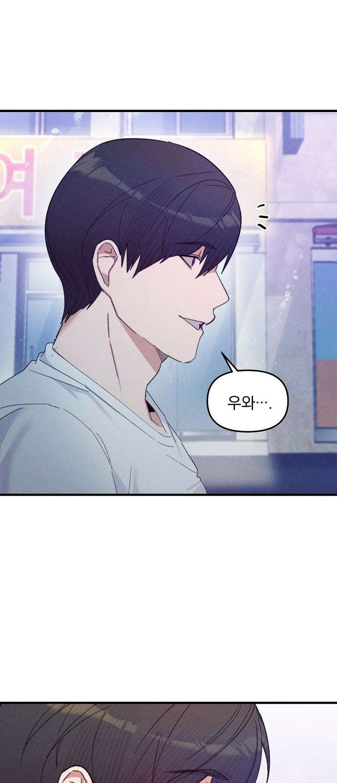 신입사원은 마왕 33화 5