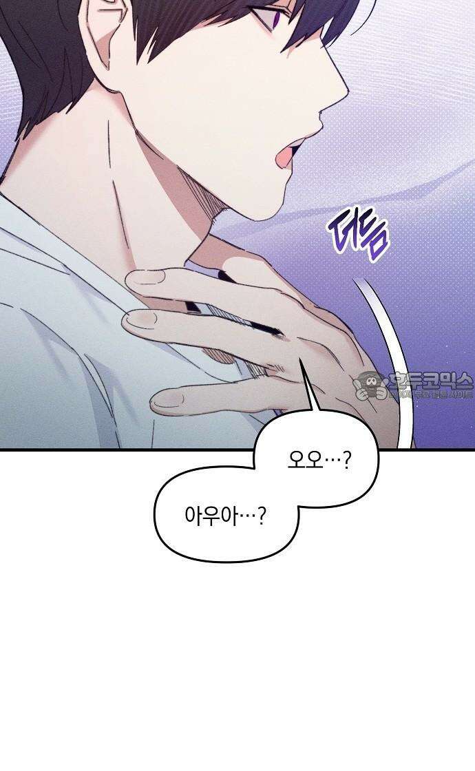 신입사원은 마왕 33화 6