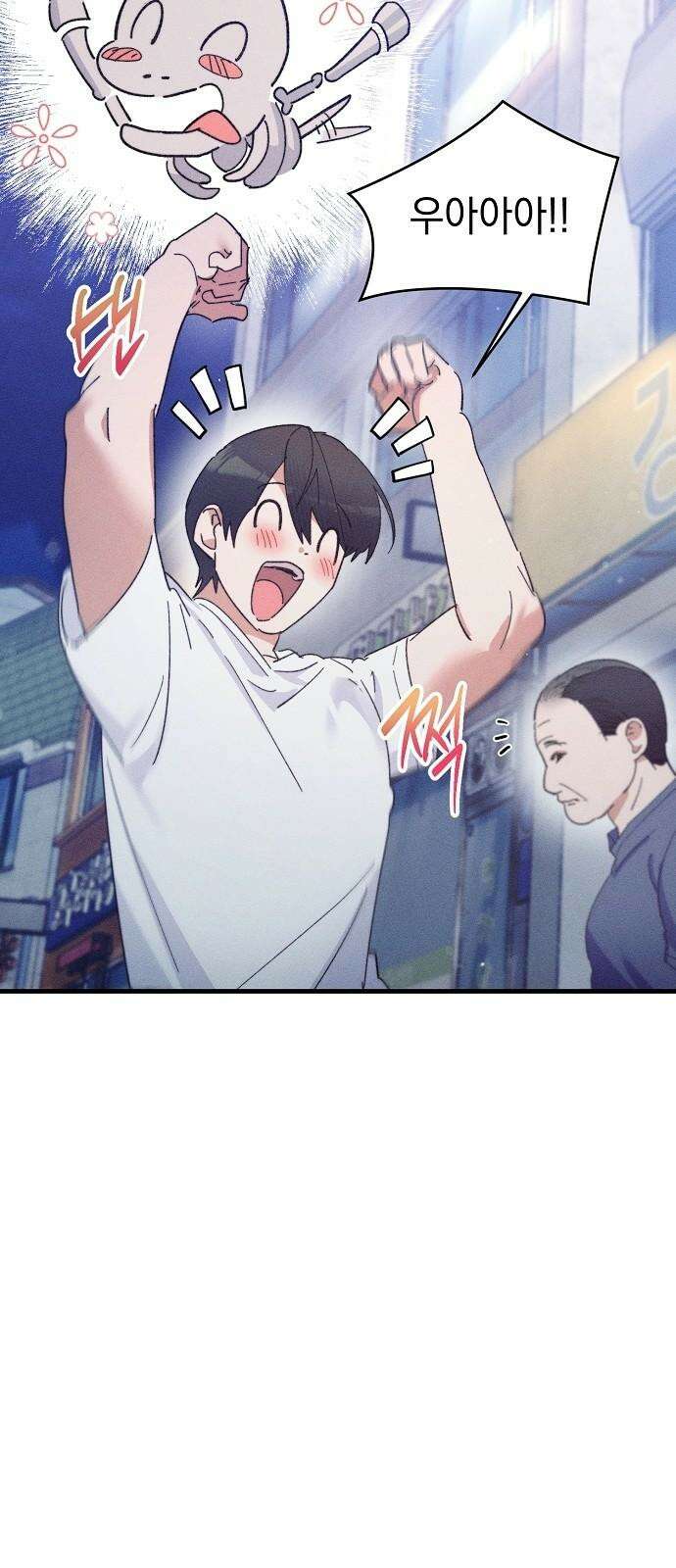 신입사원은 마왕 33화 8