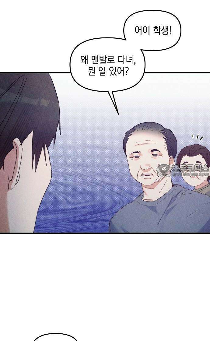 신입사원은 마왕 33화 9