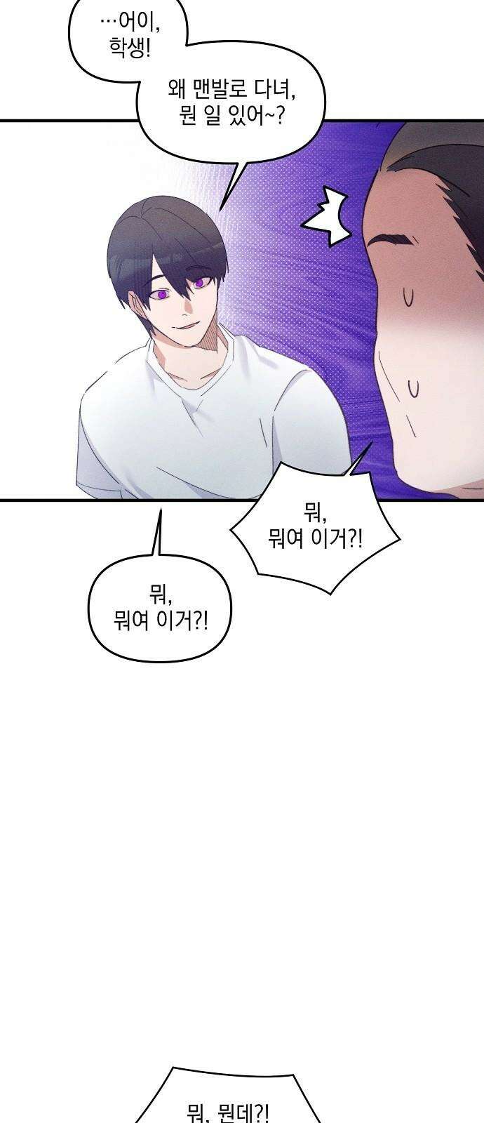 신입사원은 마왕 33화 10
