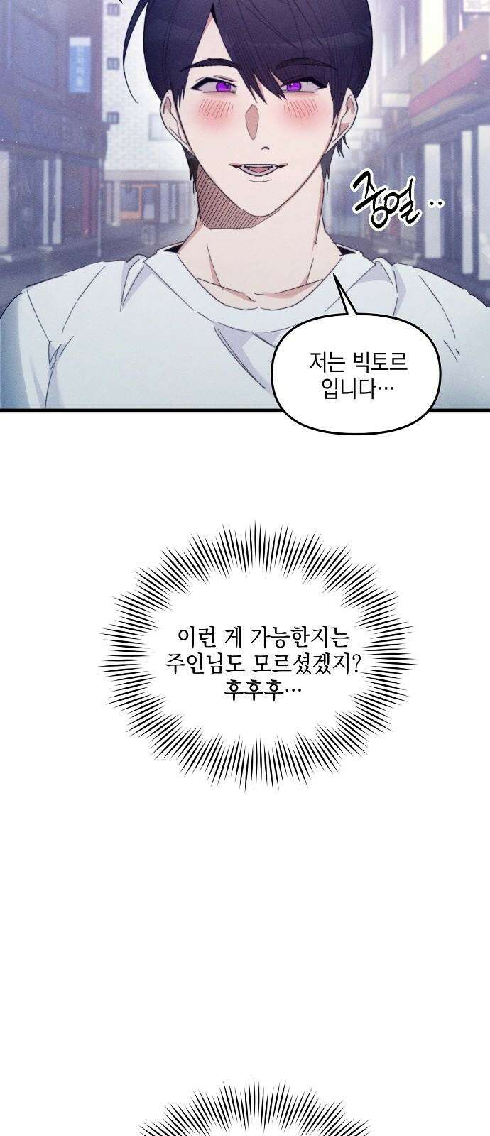 신입사원은 마왕 33화 14