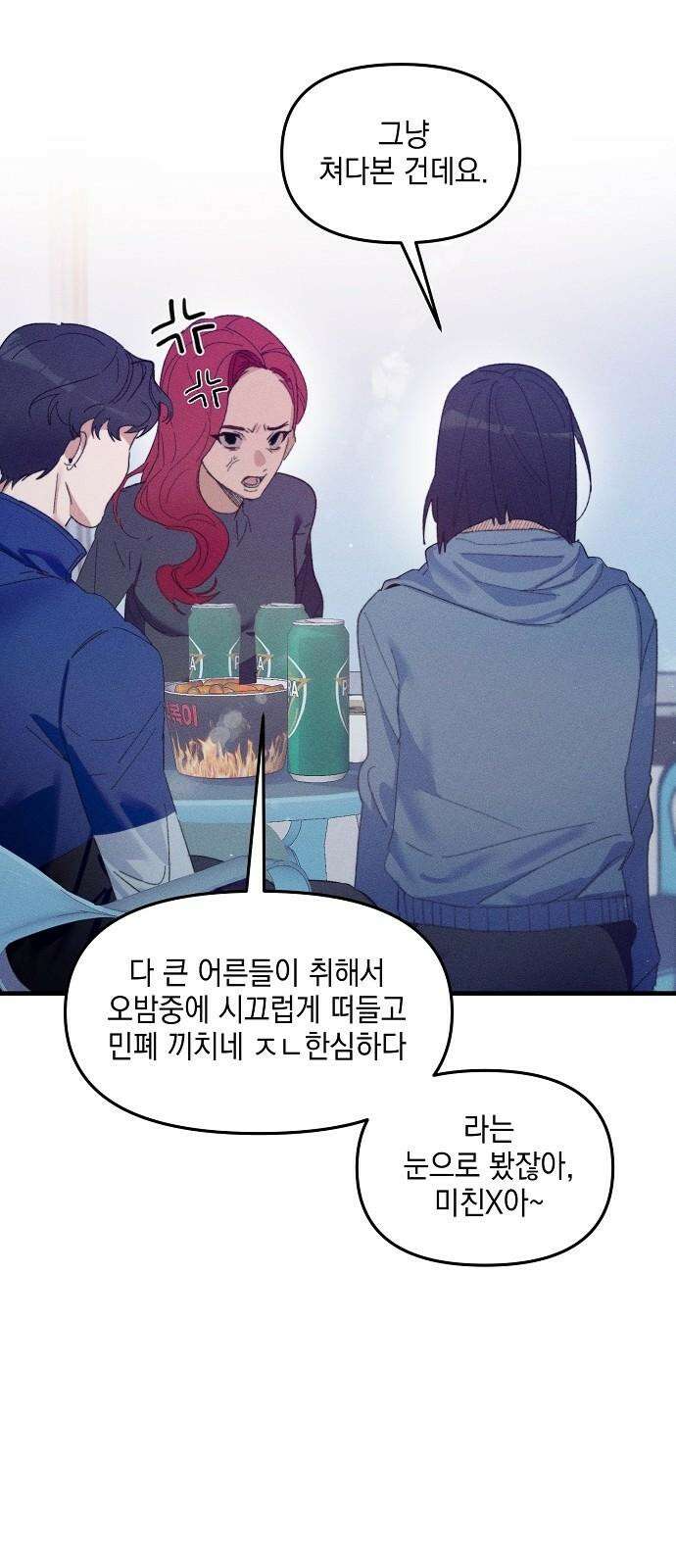 신입사원은 마왕 33화 20