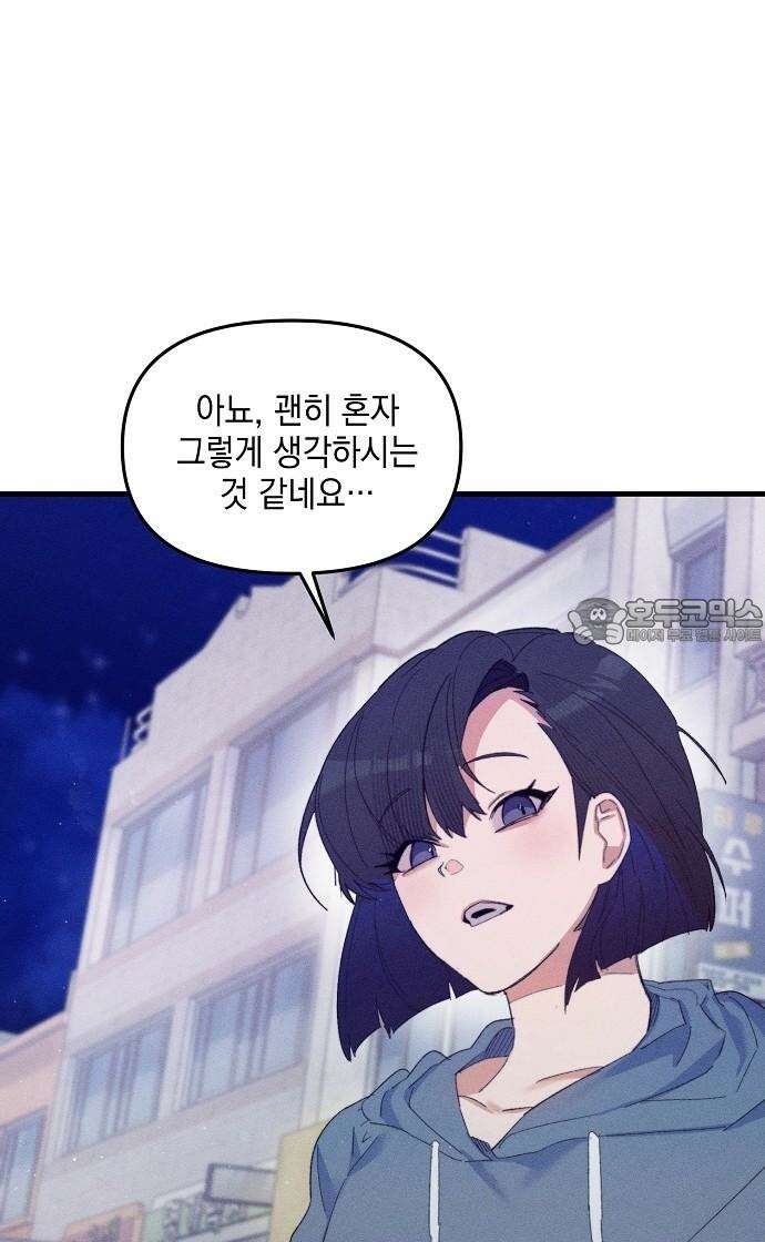 신입사원은 마왕 33화 21