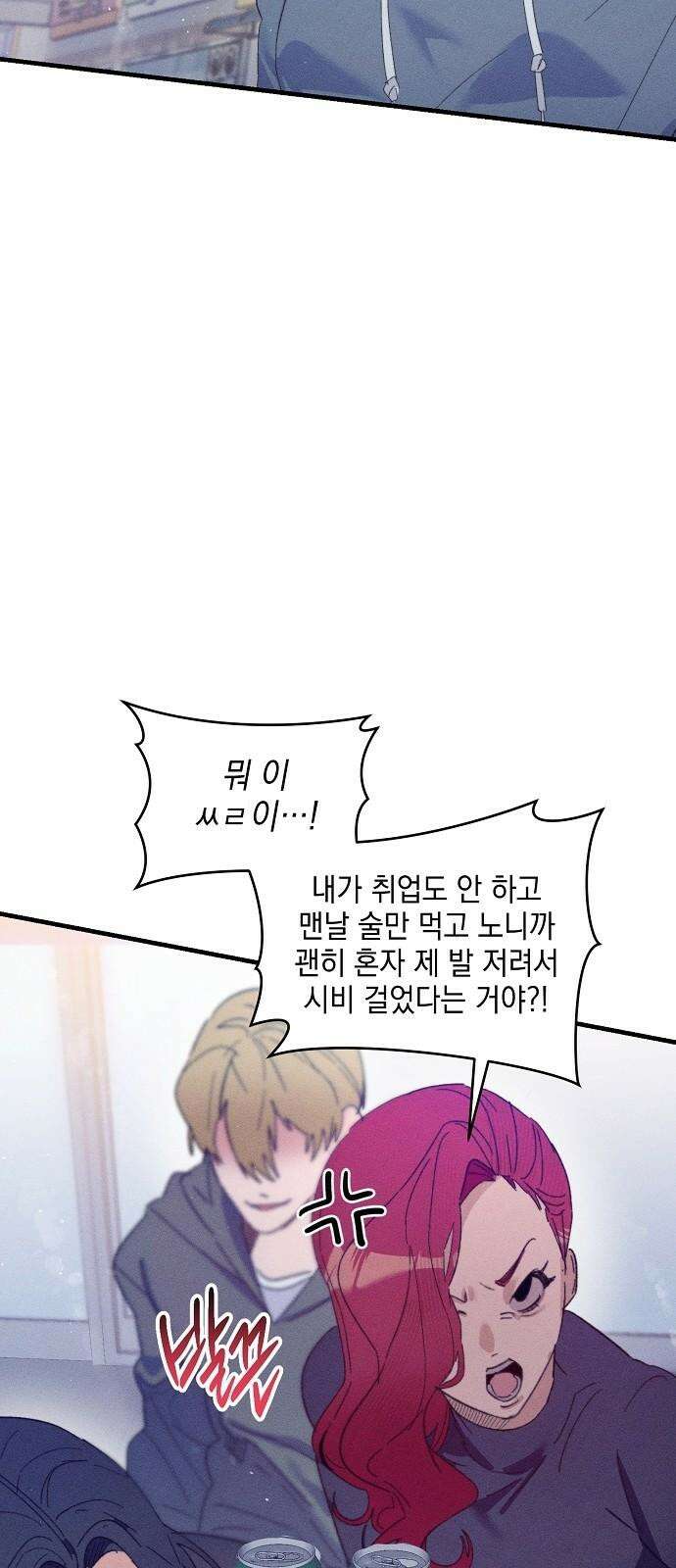 신입사원은 마왕 33화 22