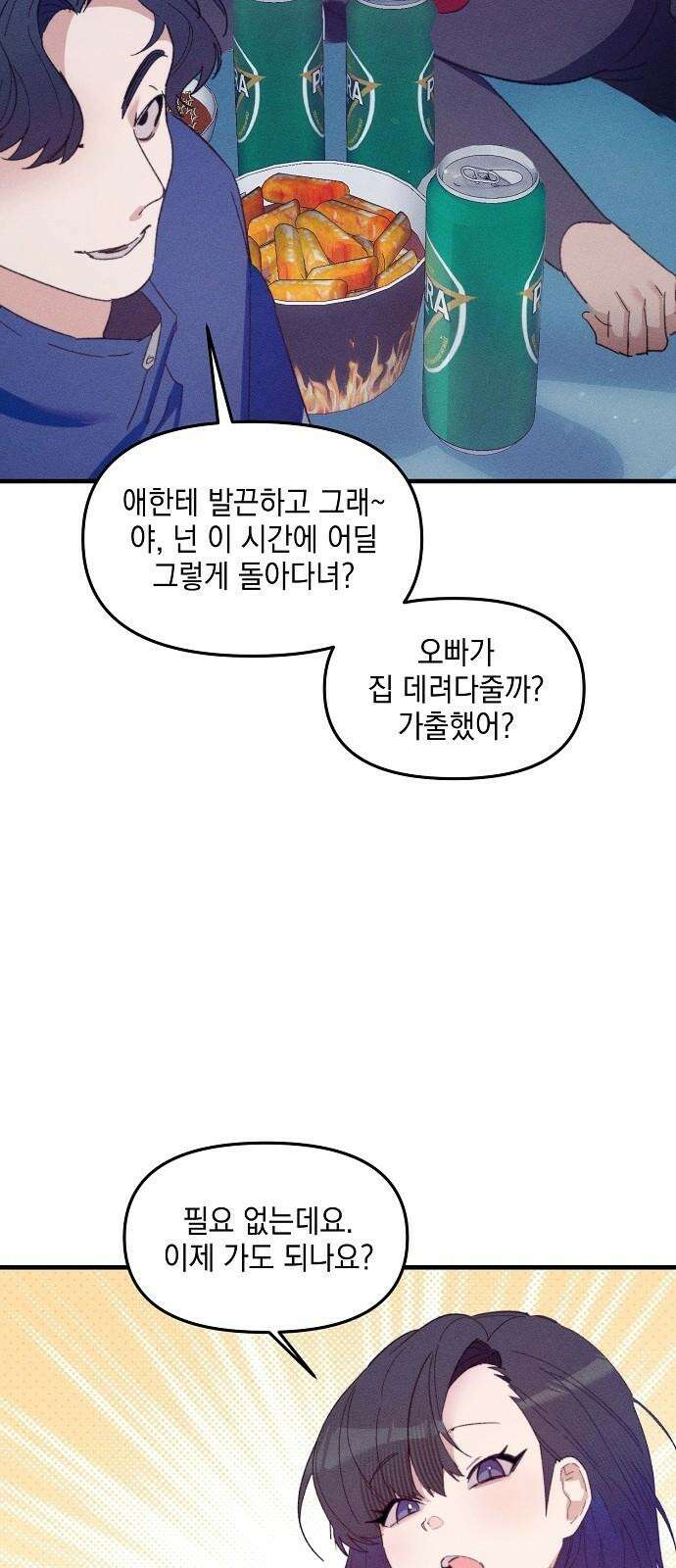 신입사원은 마왕 33화 23