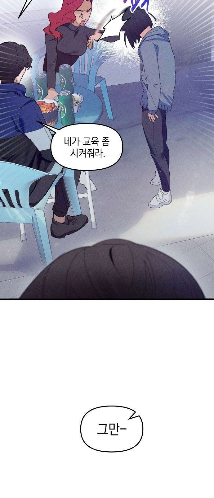 신입사원은 마왕 33화 25