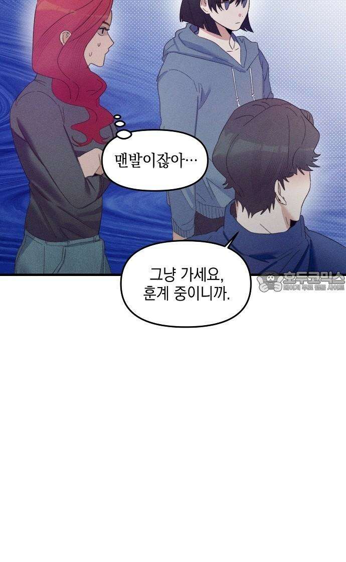 신입사원은 마왕 33화 30
