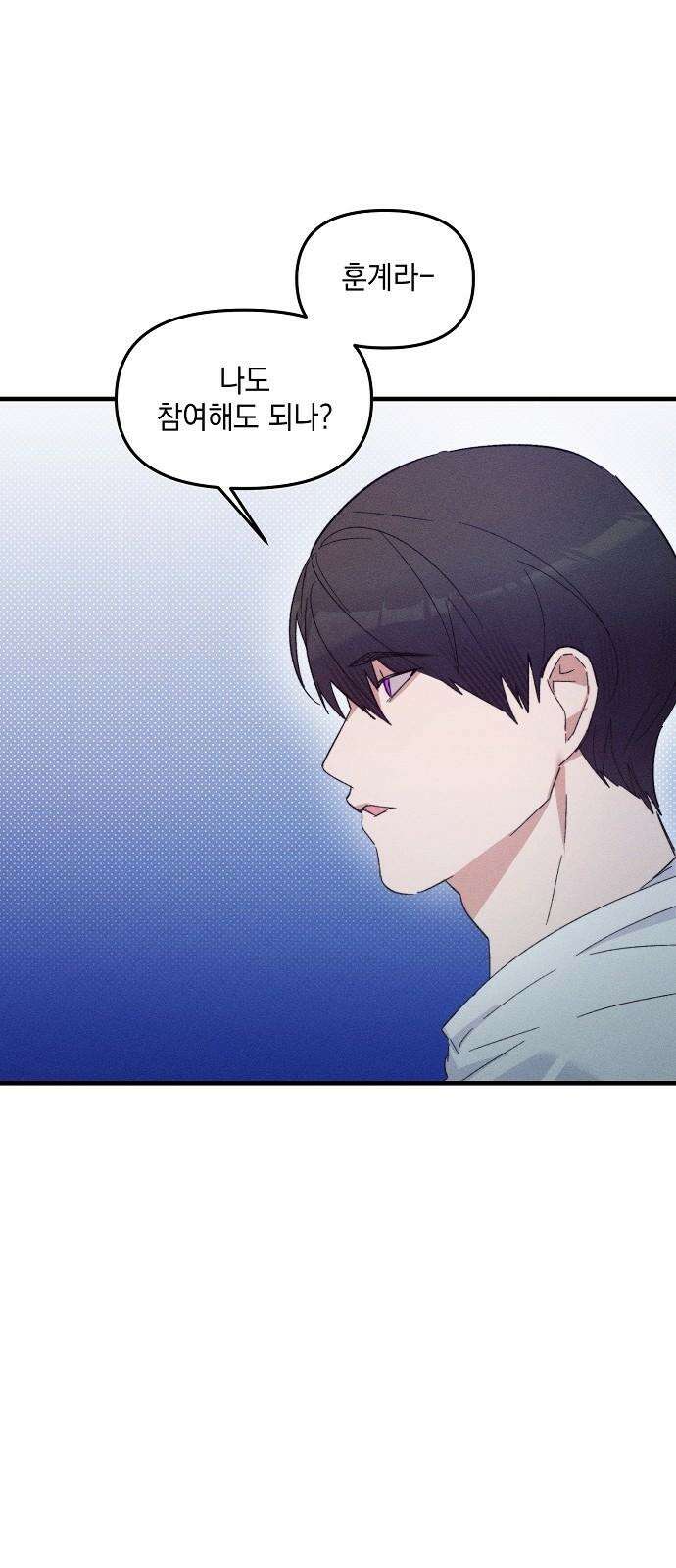 신입사원은 마왕 33화 31
