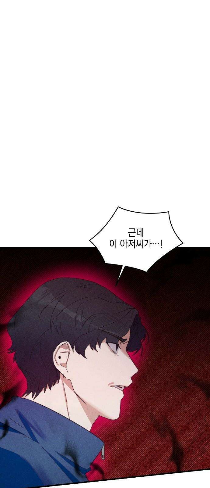 신입사원은 마왕 33화 32
