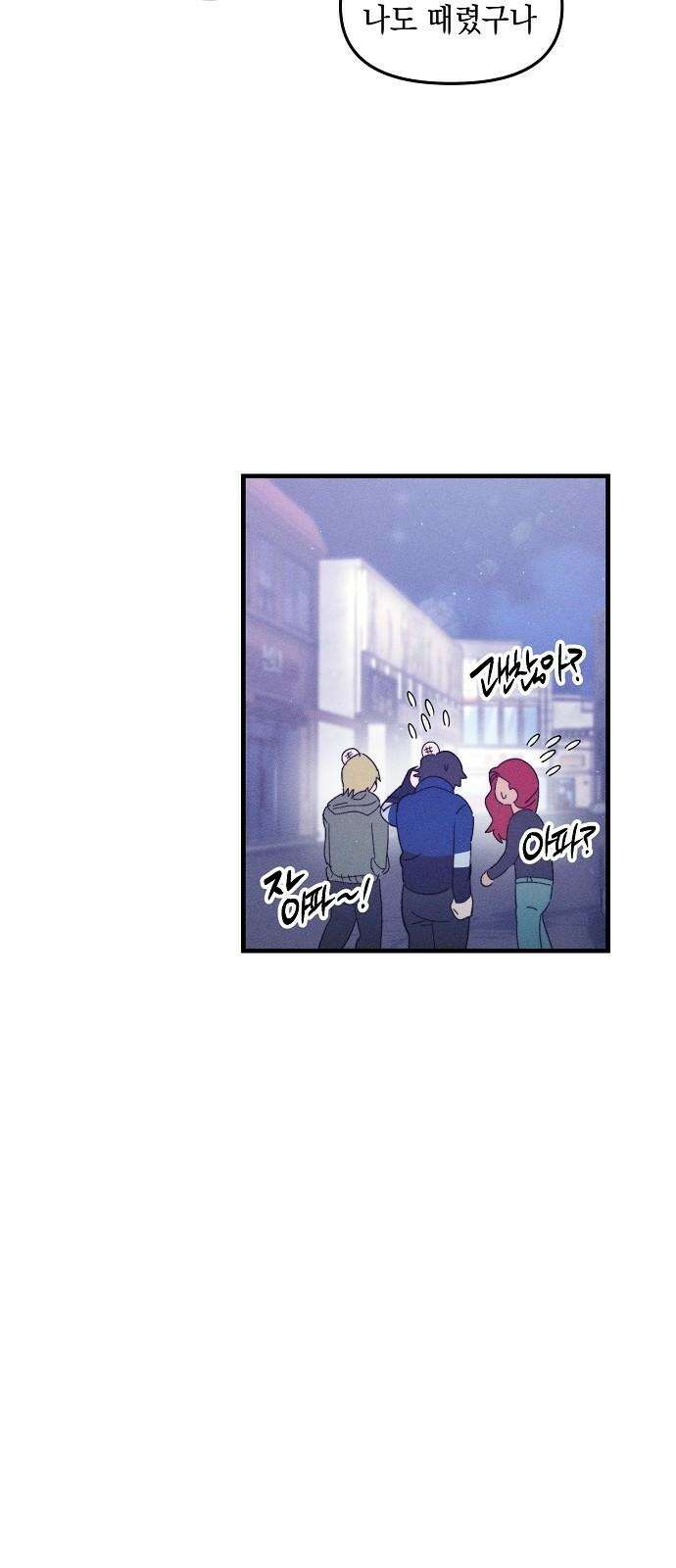 신입사원은 마왕 33화 37