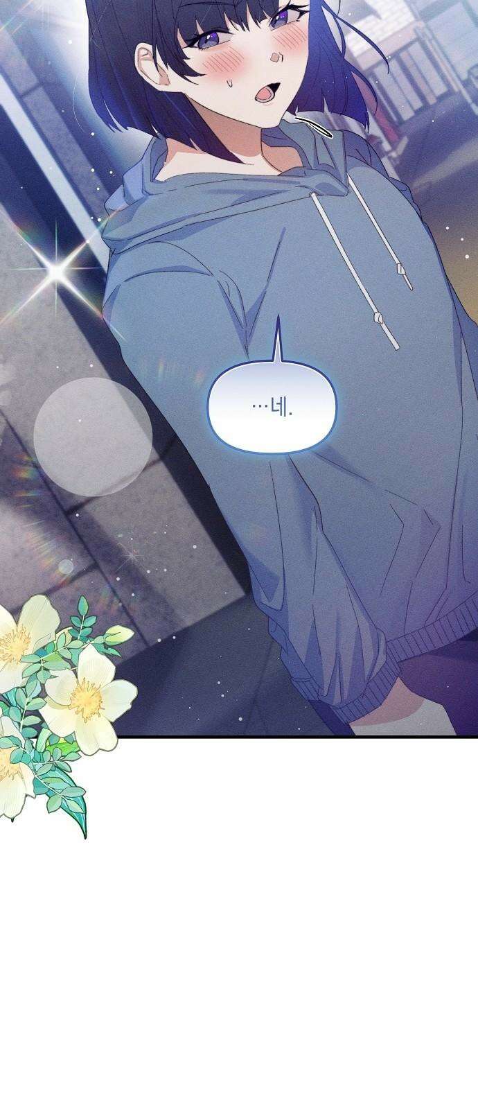 신입사원은 마왕 33화 41