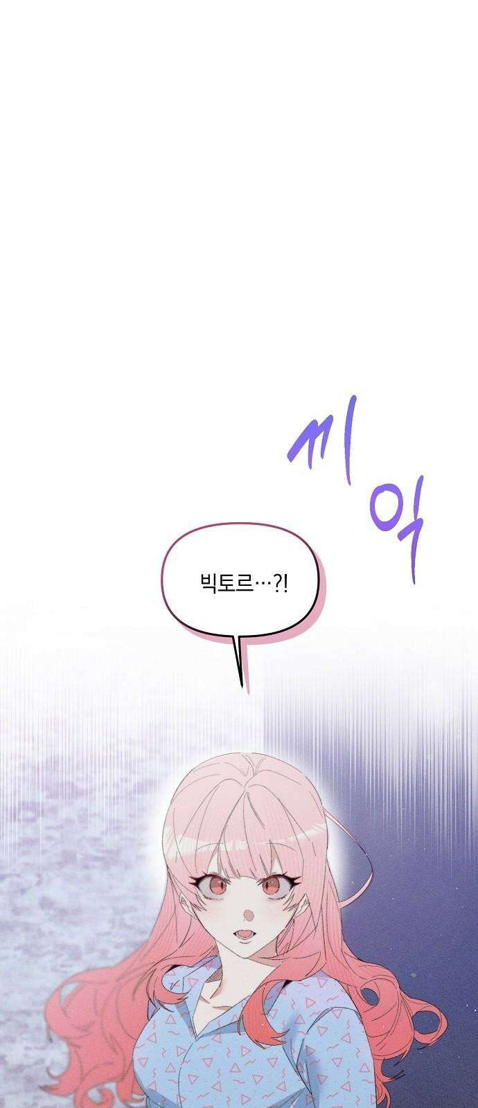 신입사원은 마왕 33화 53
