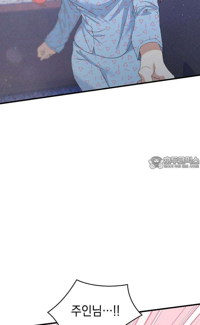 신입사원은 마왕 33화 54