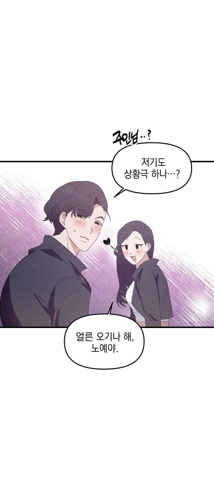 신입사원은 마왕 33화 58
