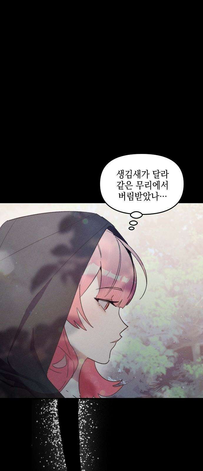 신입사원은 마왕 33화 77
