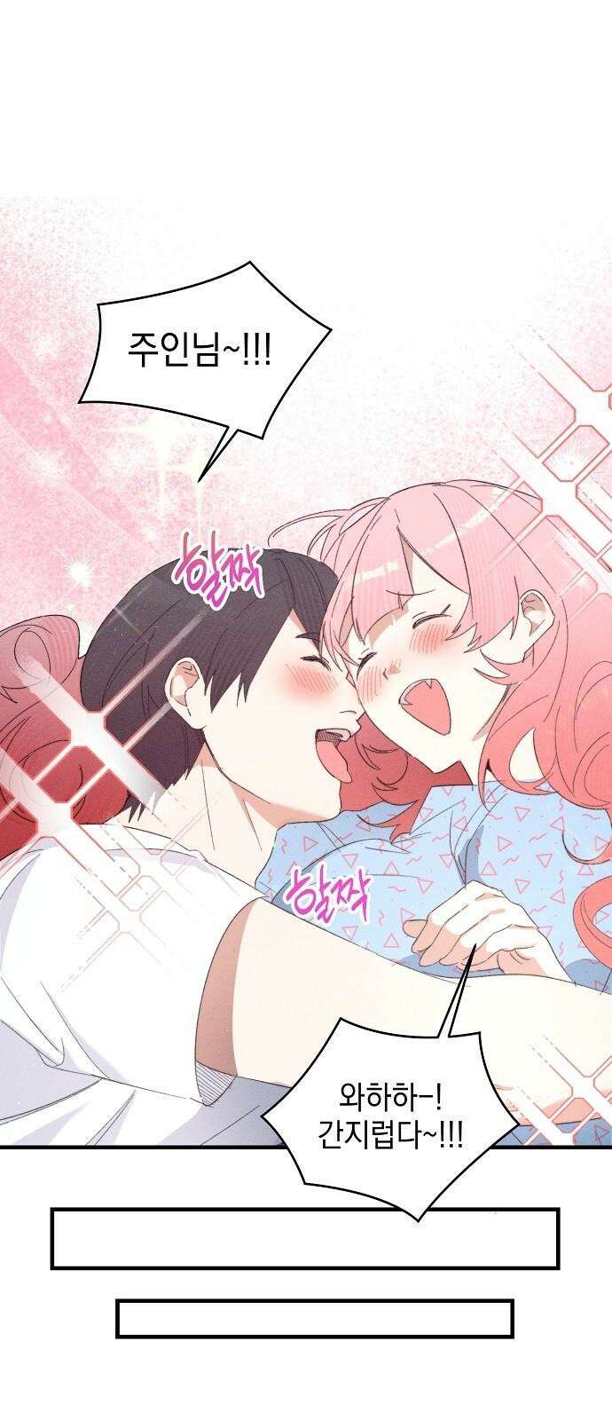 신입사원은 마왕 33화 89