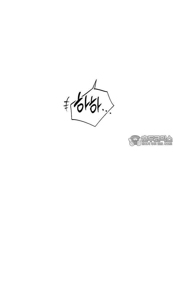 신입사원은 마왕 33화 90