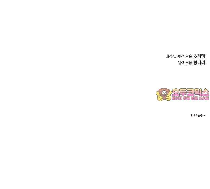 신입사원은 마왕 33화 94