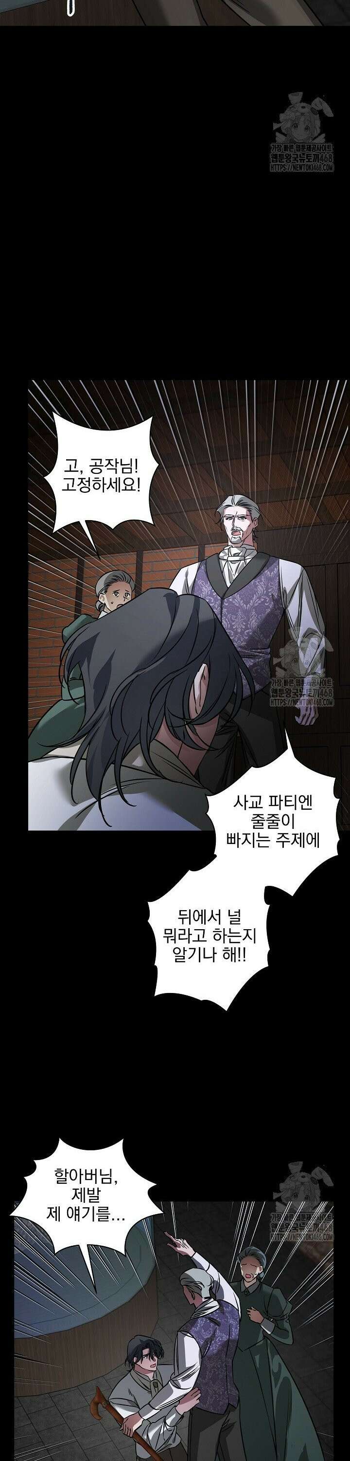 인어 도련님 기록일지 9화 6